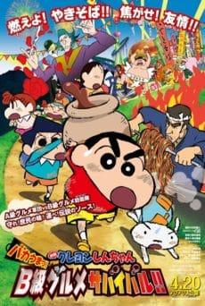 Crayon Shin-chan: Very Tasty! B-class Gourmet พากย์ไทย