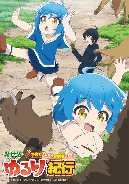 Isekai Yururi Kikou: Kosodateshinagara Boukensha Shimasu 