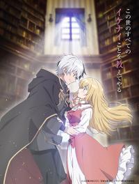 Konyaku Haki sareta Reijou wo Hirotta Ore ga, ซัพไทย