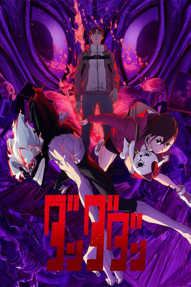 Dandadan 2nd Season ดันดาดัน (ภาค2) พากย์ไทย ดูอนิเมะออนไลน์