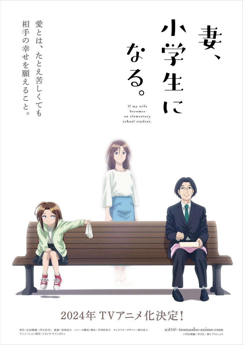 Tsuma, Shougakusei ni Naru ซัพไทย ดูการตูนอนิเมะ animeมาใหม่