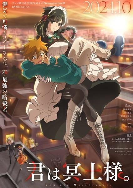 Kimi wa Meido-sama เมดสาวนักฆ่า ซัพไทย อนิเมะมาใหม่ ดูอนิเมะ