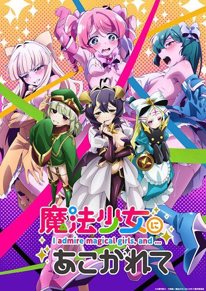 Mahou Shoujo ni Akogarete สาวน้อยเวทมนตร์แอบS ซับไทย