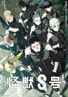 Kaijuu 8-gou ไคจูหมายเลข 8 ตอนที่ 1-ล่าสุด ซัพไทย 