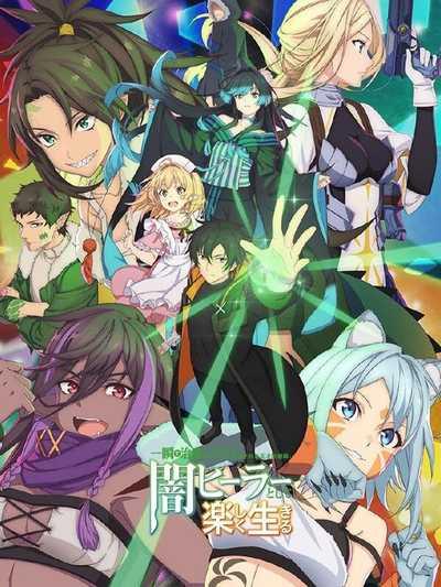 Isshun de Chiryou shiteita noni Yakutatazu ซัพไทย อนิเมะใหม่