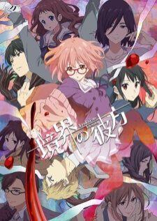 Kyoukai no Kanata ฟากวิกฤตโลกวิญญาณ พากย์ไทย ตอนที่ 1-12 จบ