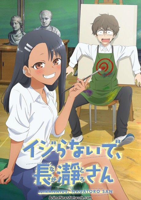 Ijiranaide, Nagatoro-san ยัยตัวแสบแอบน่ารัก นางาโทโระ ซับไทย