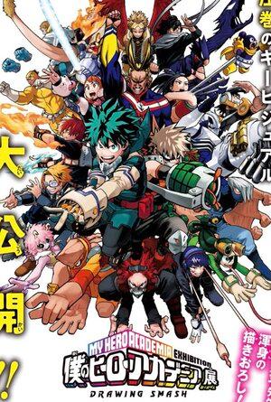Boku no Hero Academia 5th Season มายฮีโร่ อคาเดเมีย ภาค5