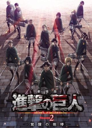 Shingeki no Kyojin Season 2 ผ่าพิภพไททัน ภาค 2 ตอนที่ 1-12 