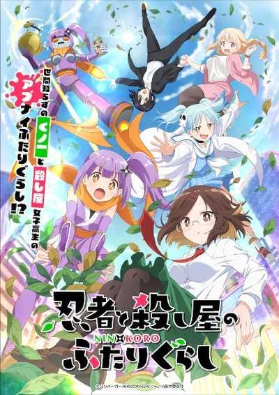 Ninja to Koroshiya no Futarigurashi ซัพไทย อนิเมะมาใหม่