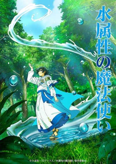 Mizu Zokusei no Mahoutsukai ซัพไทย อนิเมะ ดูอนิเมะออนไลน์