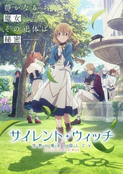 Silent Witch: Chinmoku no Majo no Kakushigoto ซับไทย อนิเมะ