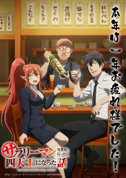 Salaryman ga Isekai ni Ittara Shitennou ni Natta ซัพไทย