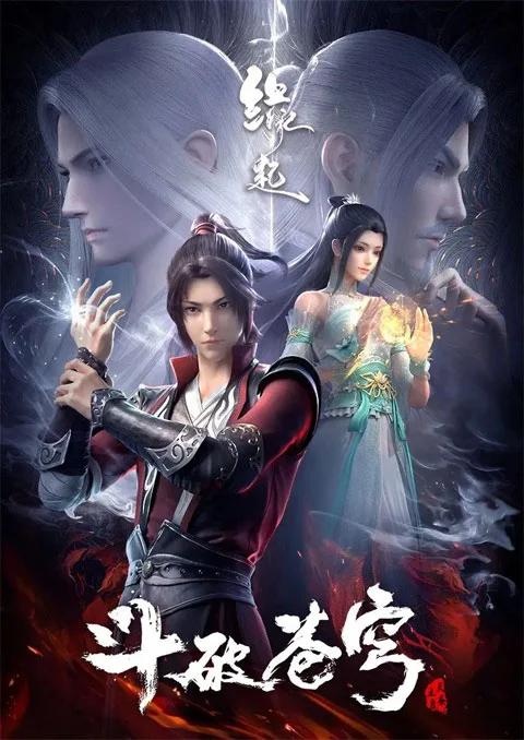 Battle Through The Heaven Remake 1 สัประยุทธทะลุฟ้าภาครีเมค 
