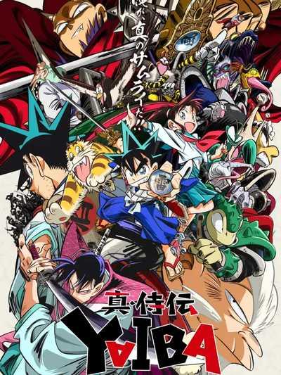Shin Samurai-den Yaiba ไยบะ เจ้าหนูซามูไร ซัพไทย อนิเมะ2025