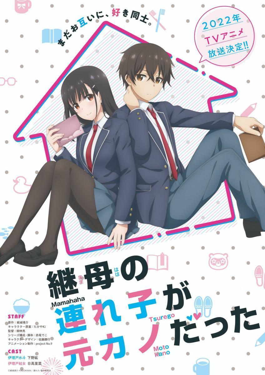 Mamahaha no Tsurego ga Motokano datta ตอนที่ 1-12 พากย์ไทย 