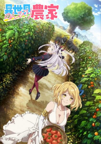 Isekai Nonbiri Nouka ชีวิตเกษตรตามใจ ในต่างโลก ตอนที่ 1-12 