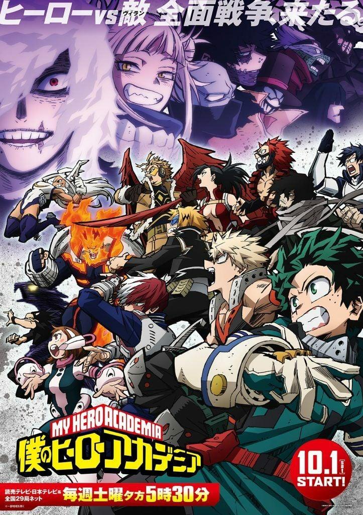 Boku no Hero Academia 6th Season มายฮีโร่ อคาเดเมีย ภาค6