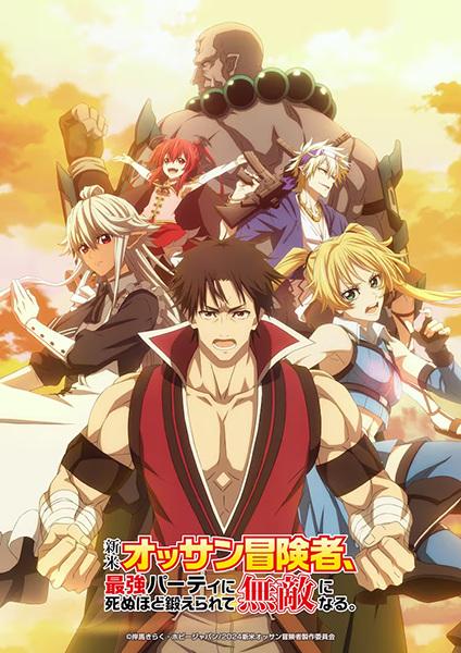 Shinmai Ossan Boukensha ตาลุงนักผจญภัยมือใหม่ ซัพไทย